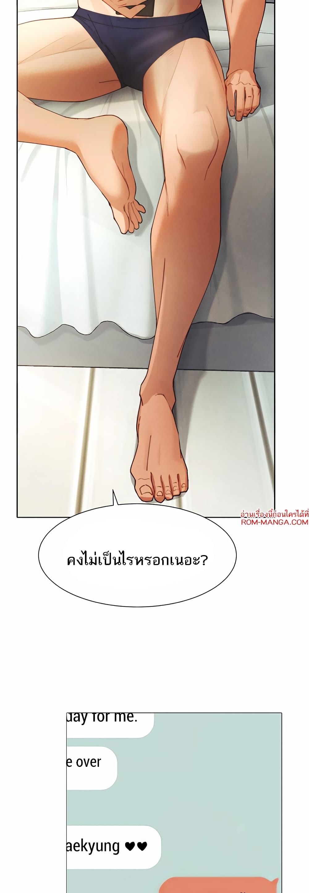 อ่านมังงะ The Protagonist Gets Stronger When He Fucks the Female Hunter ตอนที่ 4/53.jpg