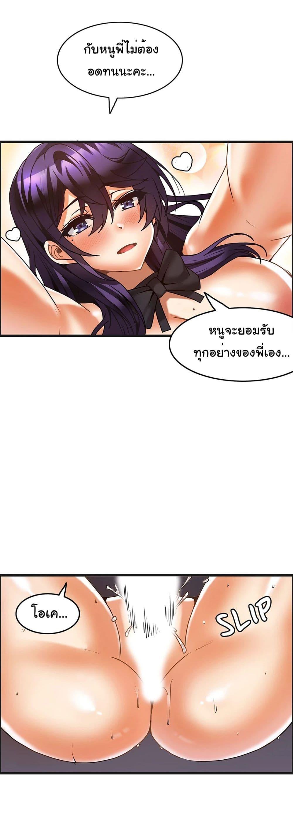 อ่านมังงะ Twin Recipe ตอนที่ 30/5.jpg