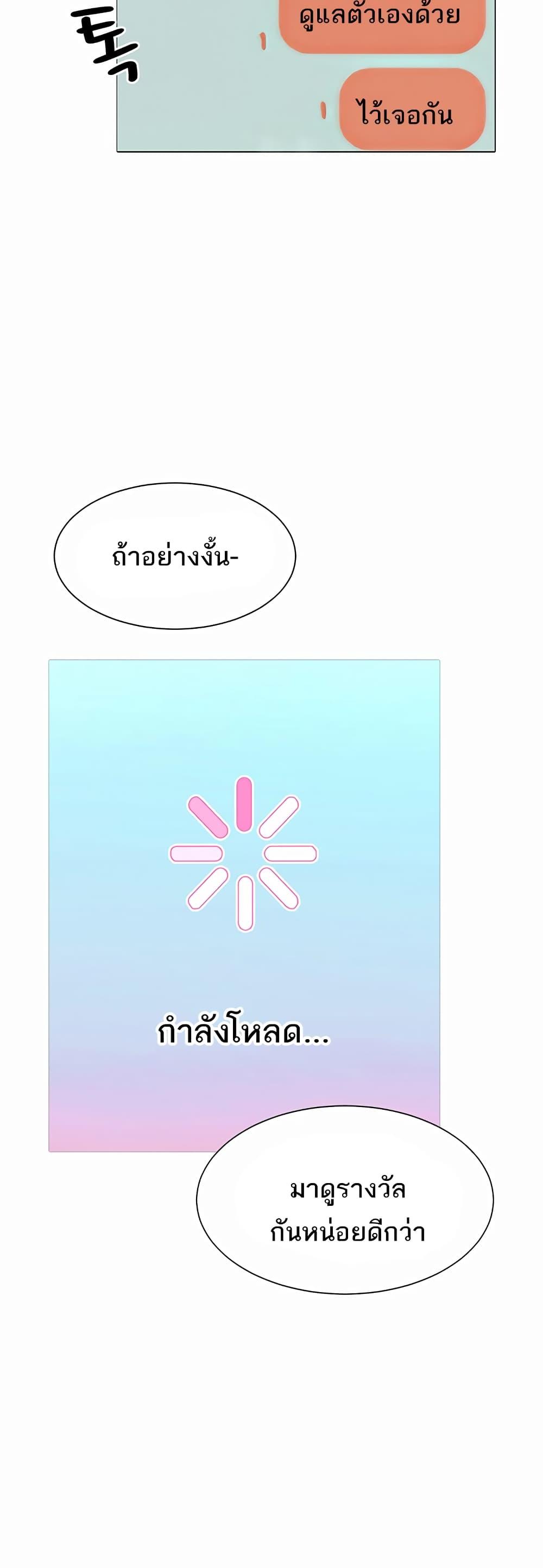 อ่านมังงะ The Protagonist Gets Stronger When He Fucks the Female Hunter ตอนที่ 4/54.jpg