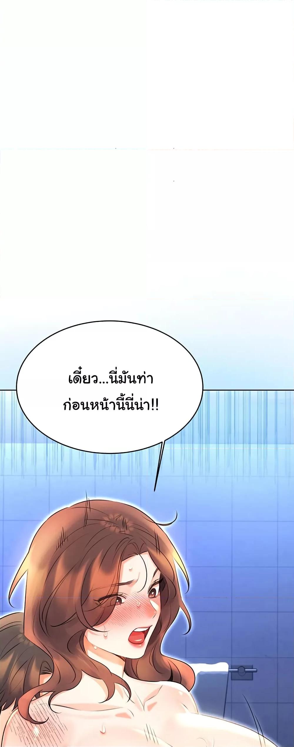 อ่านมังงะ Sex Lottery ตอนที่ 16/54.jpg