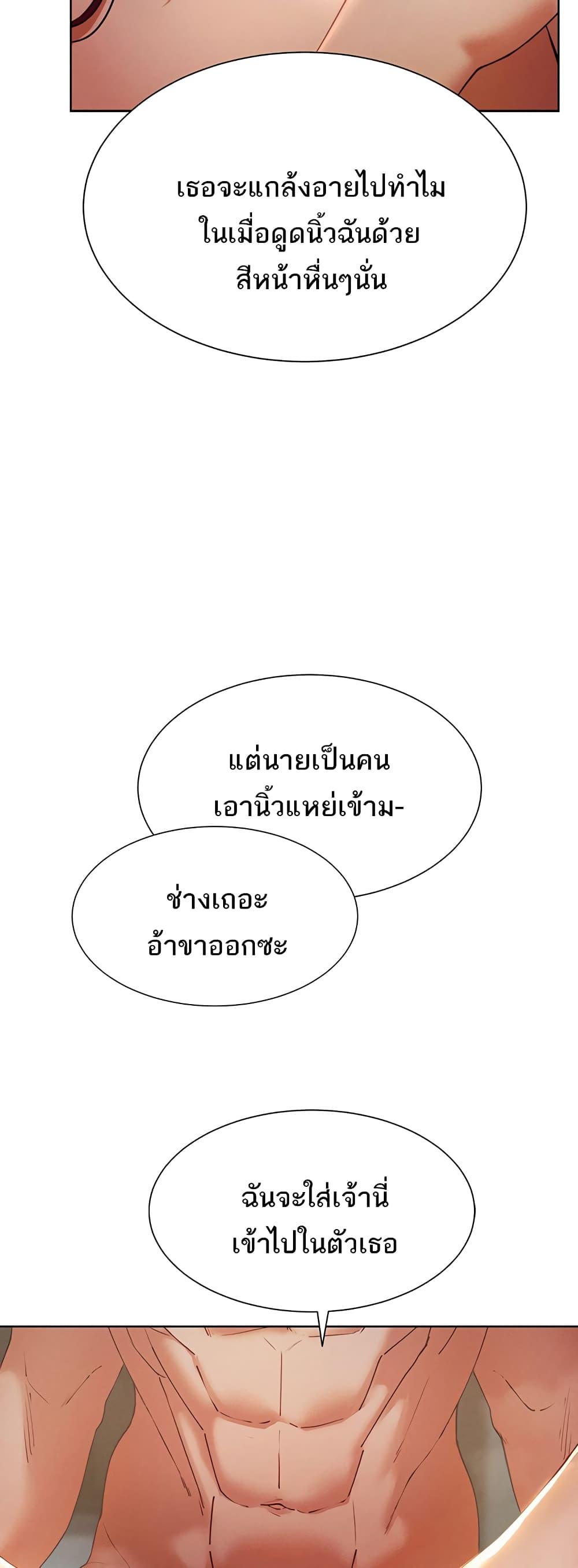 อ่านมังงะ The Protagonist Gets Stronger When He Fucks the Female Hunter ตอนที่ 3/55.jpg