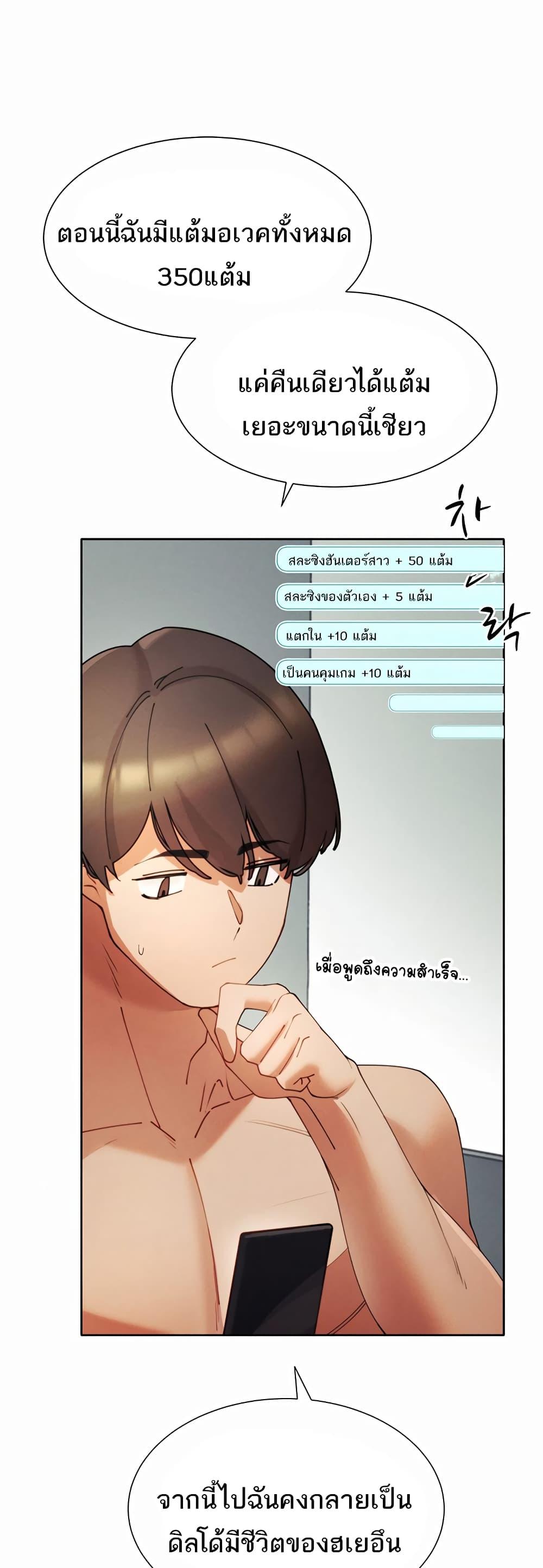 อ่านมังงะ The Protagonist Gets Stronger When He Fucks the Female Hunter ตอนที่ 4/55.jpg