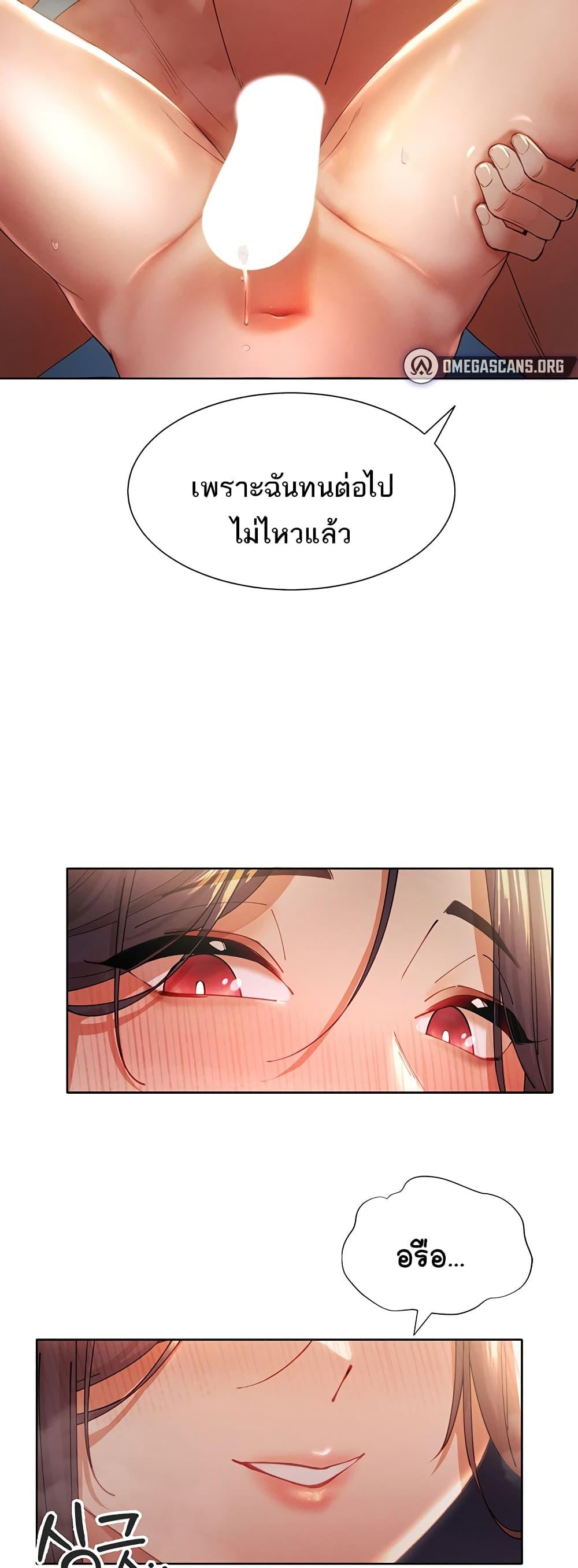 อ่านมังงะ The Protagonist Gets Stronger When He Fucks the Female Hunter ตอนที่ 3/56.jpg