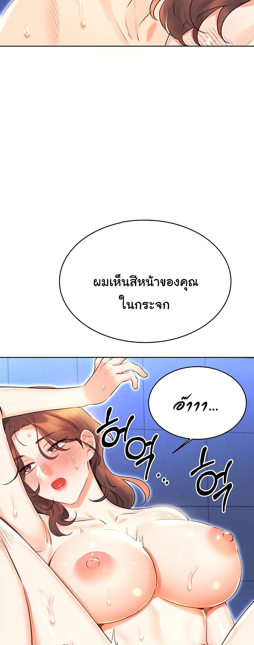 อ่านมังงะ Sex Lottery ตอนที่ 16/56.jpg