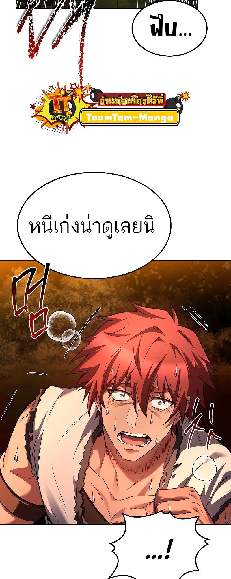 อ่านมังงะ A Wizard’s Restaurant ตอนที่ 37/57.jpg