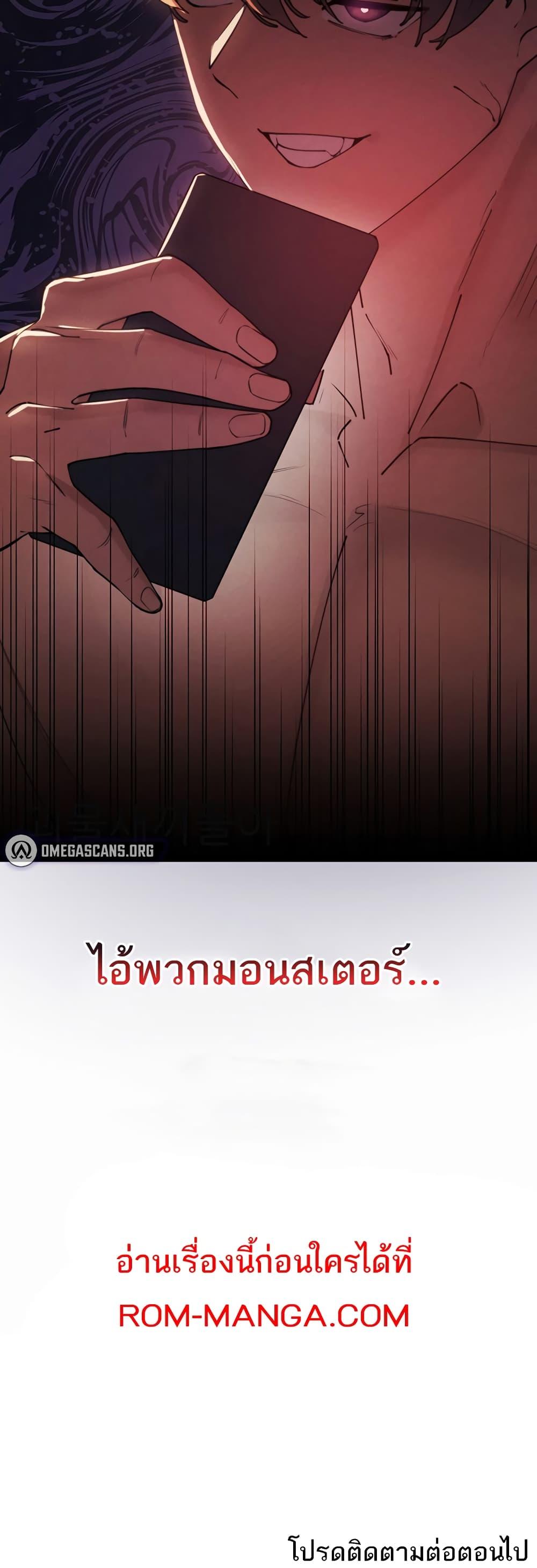 อ่านมังงะ The Protagonist Gets Stronger When He Fucks the Female Hunter ตอนที่ 4/59.jpg