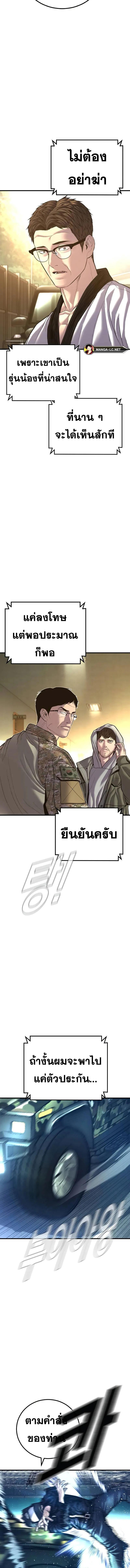 อ่านมังงะ Manager Kim ตอนที่ 139/5_2.jpg