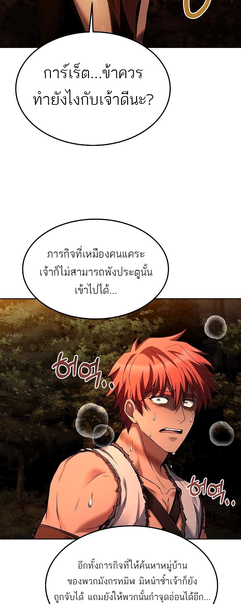 อ่านมังงะ A Wizard’s Restaurant ตอนที่ 37/60.jpg