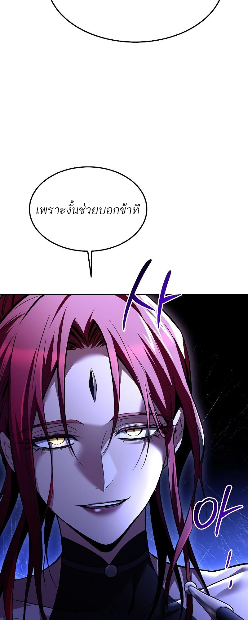 อ่านมังงะ A Wizard’s Restaurant ตอนที่ 37/61.jpg