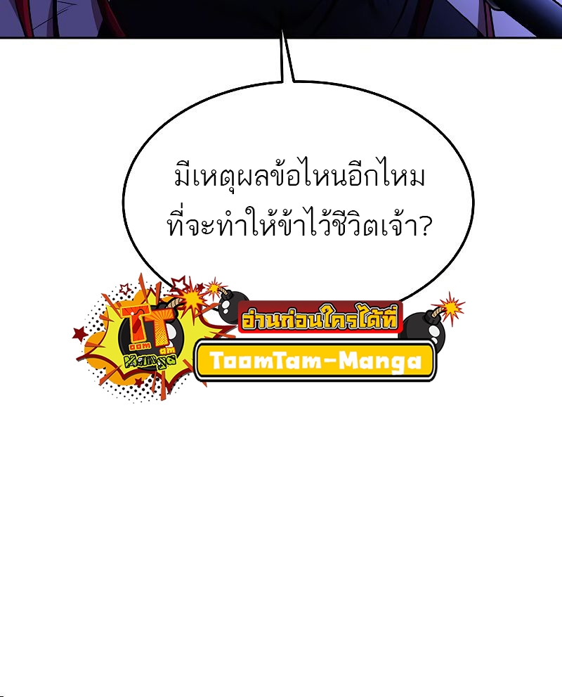 อ่านมังงะ A Wizard’s Restaurant ตอนที่ 37/62.jpg