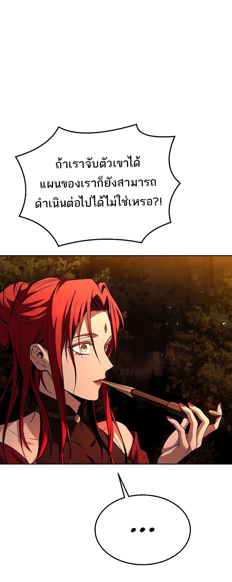 อ่านมังงะ A Wizard’s Restaurant ตอนที่ 37/64.jpg