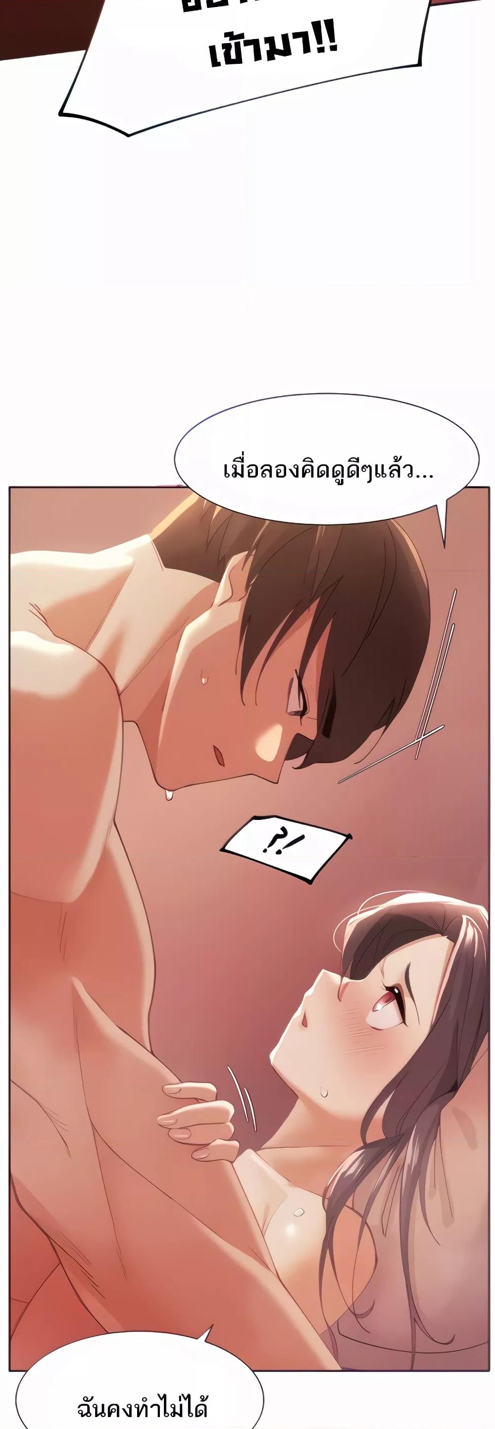 อ่านมังงะ The Protagonist Gets Stronger When He Fucks the Female Hunter ตอนที่ 4/6.jpg