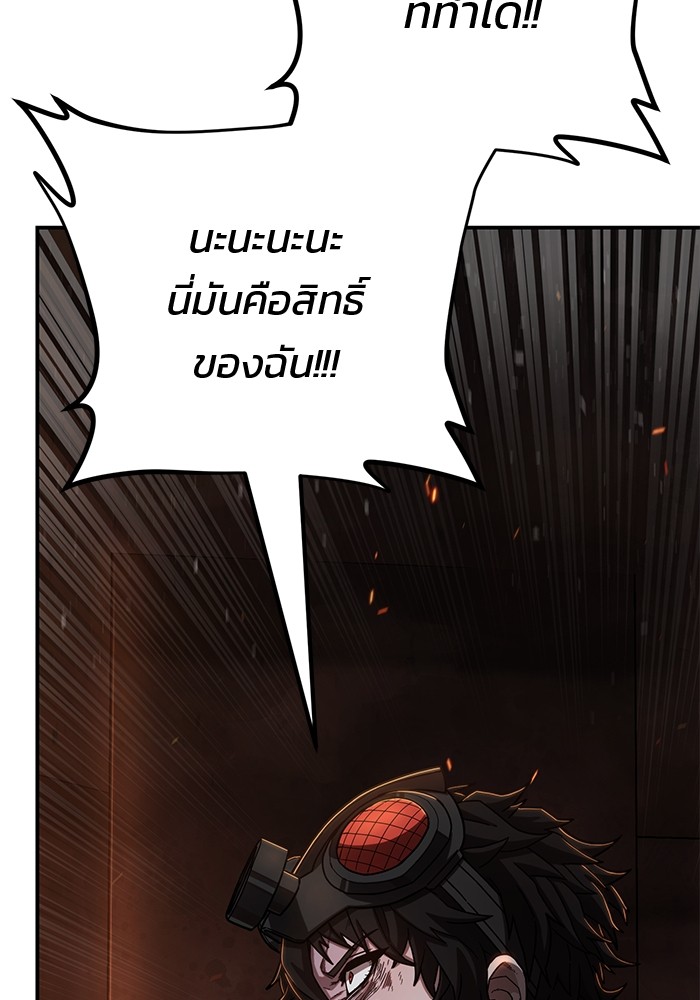 อ่านมังงะ Hero Has Returned ตอนที่ 110/68.jpg