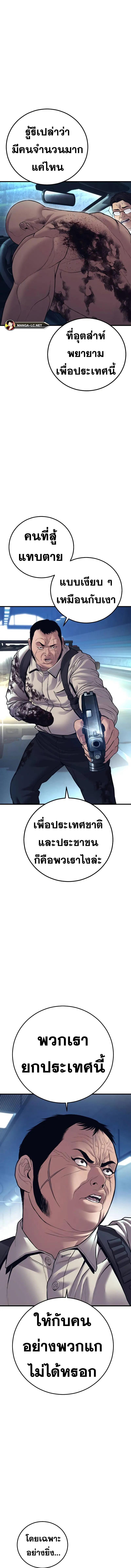 อ่านมังงะ Manager Kim ตอนที่ 139/6_2.jpg