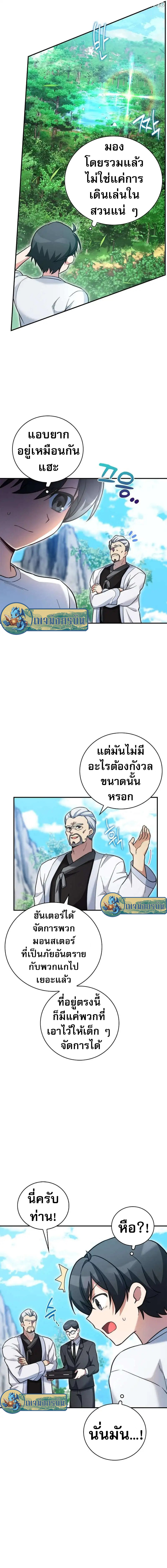 อ่านมังงะ I Became the Childhood Friend of the Middle Boss ตอนที่ 15/6.jpg