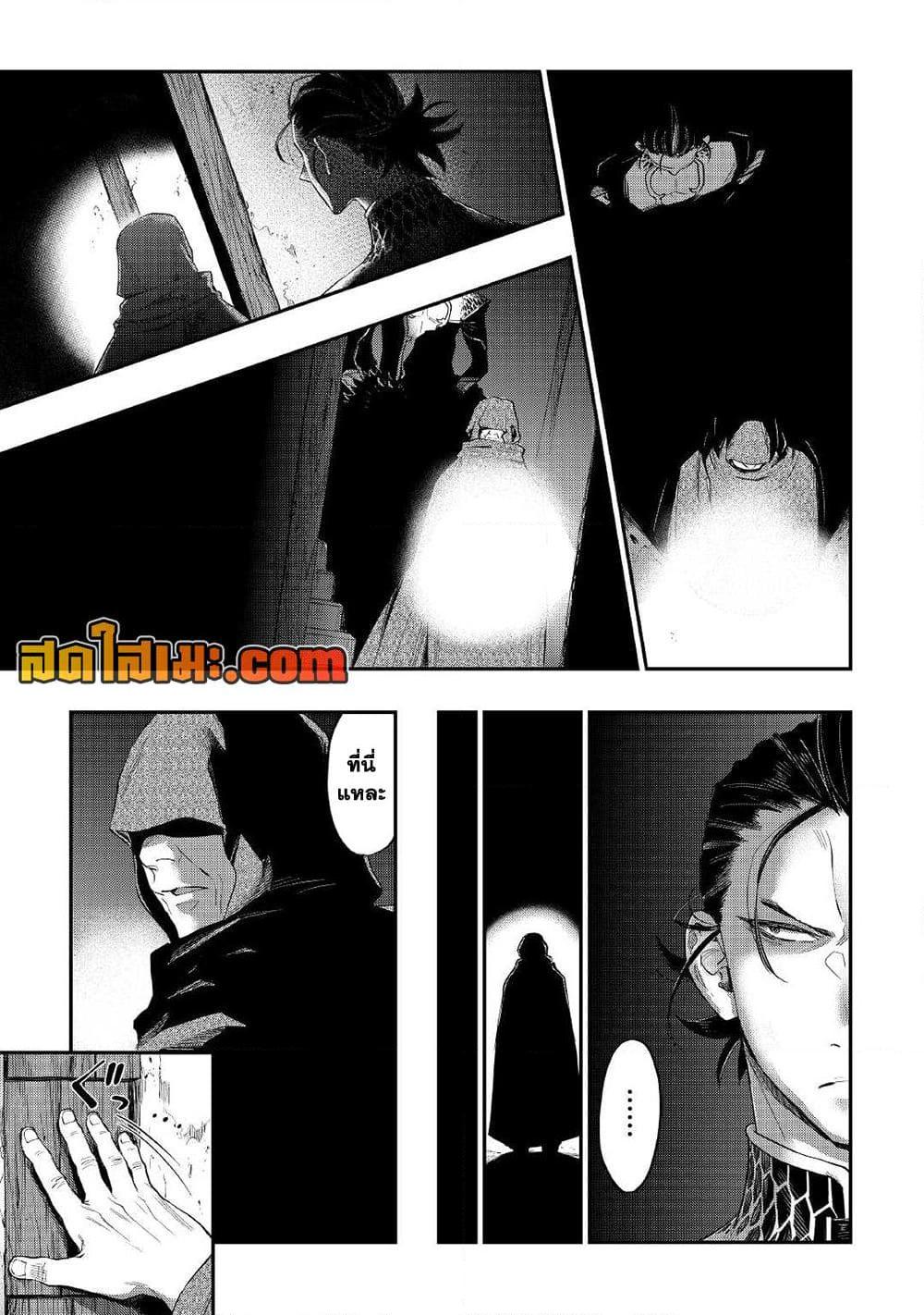 อ่านมังงะ The New Gate ตอนที่ 73/6.jpg