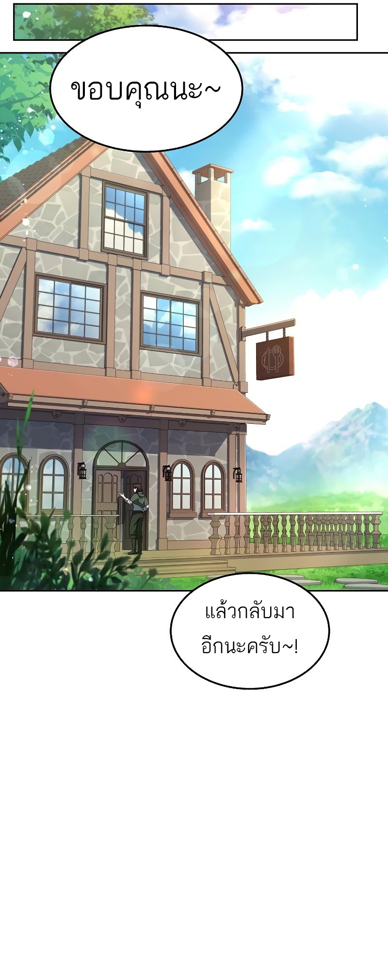 อ่านมังงะ A Wizard’s Restaurant ตอนที่ 37/71.jpg