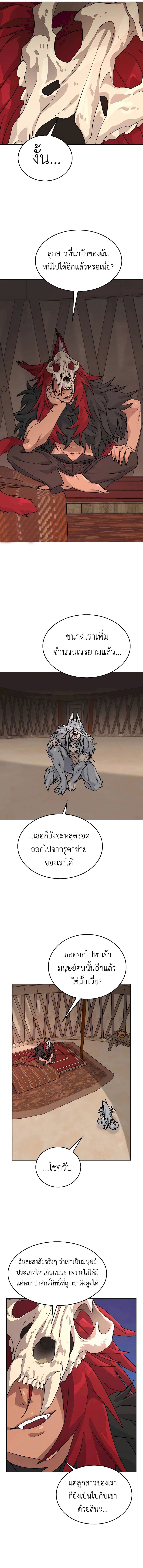 อ่านมังงะ Healing Life Through Camping in Another World ตอนที่ 13/7.jpg