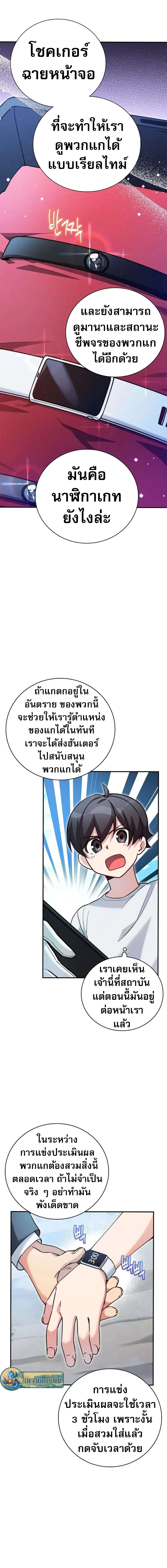 อ่านมังงะ I Became the Childhood Friend of the Middle Boss ตอนที่ 15/7.jpg