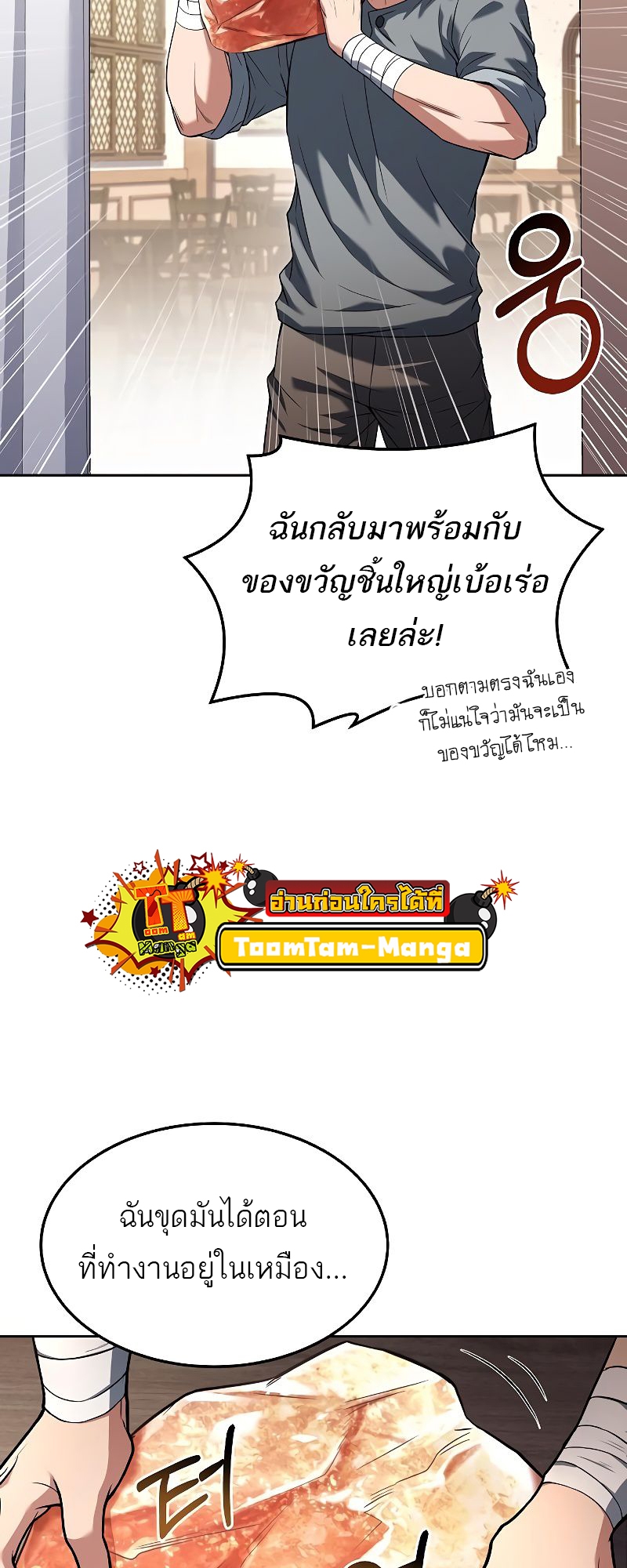 อ่านมังงะ A Wizard’s Restaurant ตอนที่ 37/74.jpg