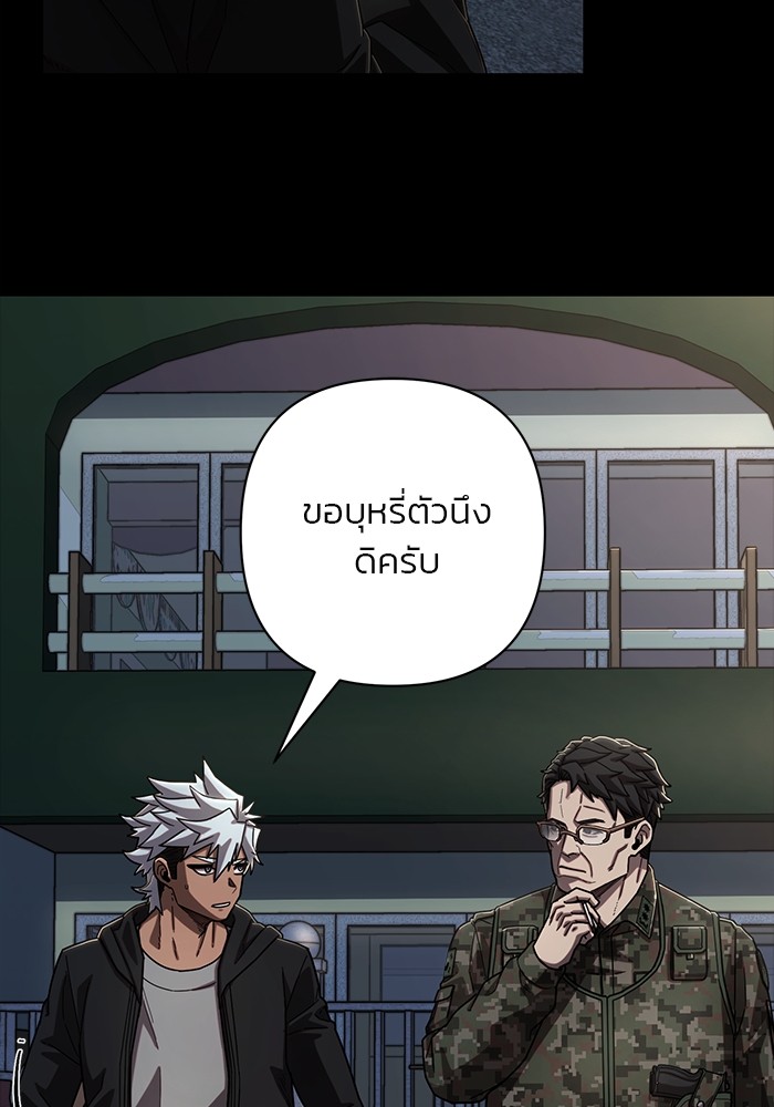 อ่านมังงะ Hero Has Returned ตอนที่ 110/7.jpg