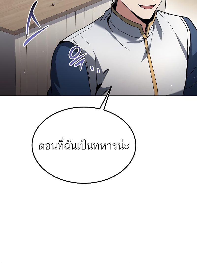 อ่านมังงะ A Wizard’s Restaurant ตอนที่ 37/78.jpg