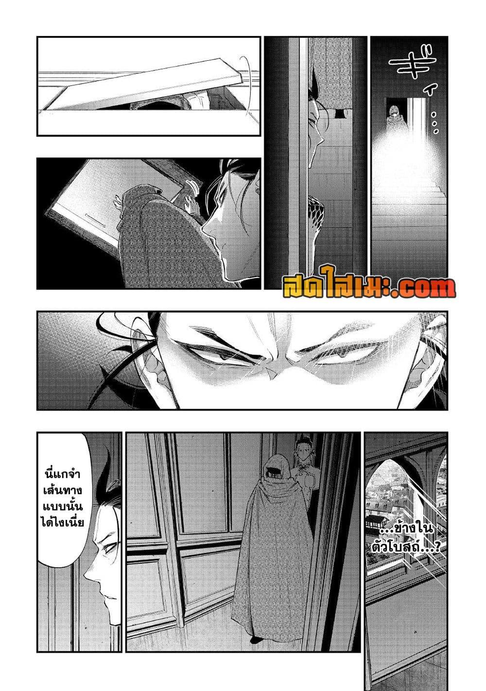 อ่านมังงะ The New Gate ตอนที่ 73/7.jpg