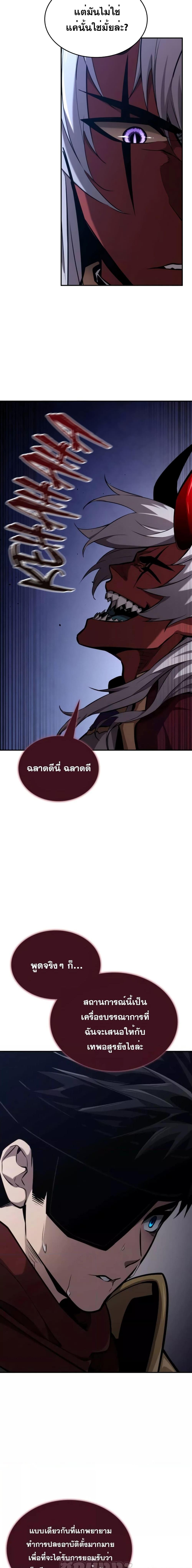 อ่านมังงะ Boundless Necromancer ตอนที่ 78/7.jpg