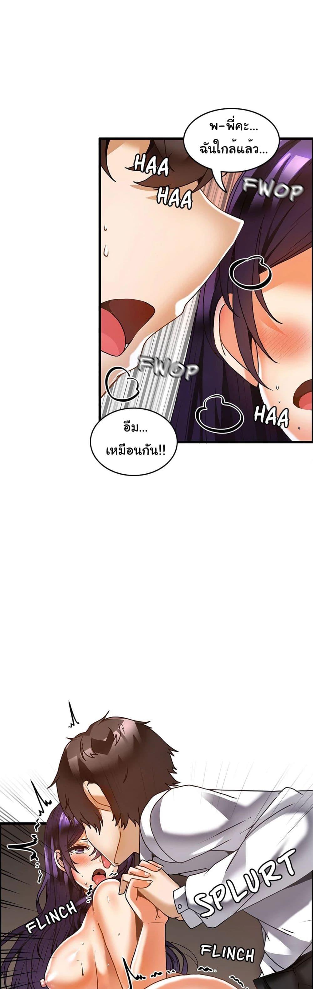 อ่านมังงะ Twin Recipe ตอนที่ 31/7.jpg