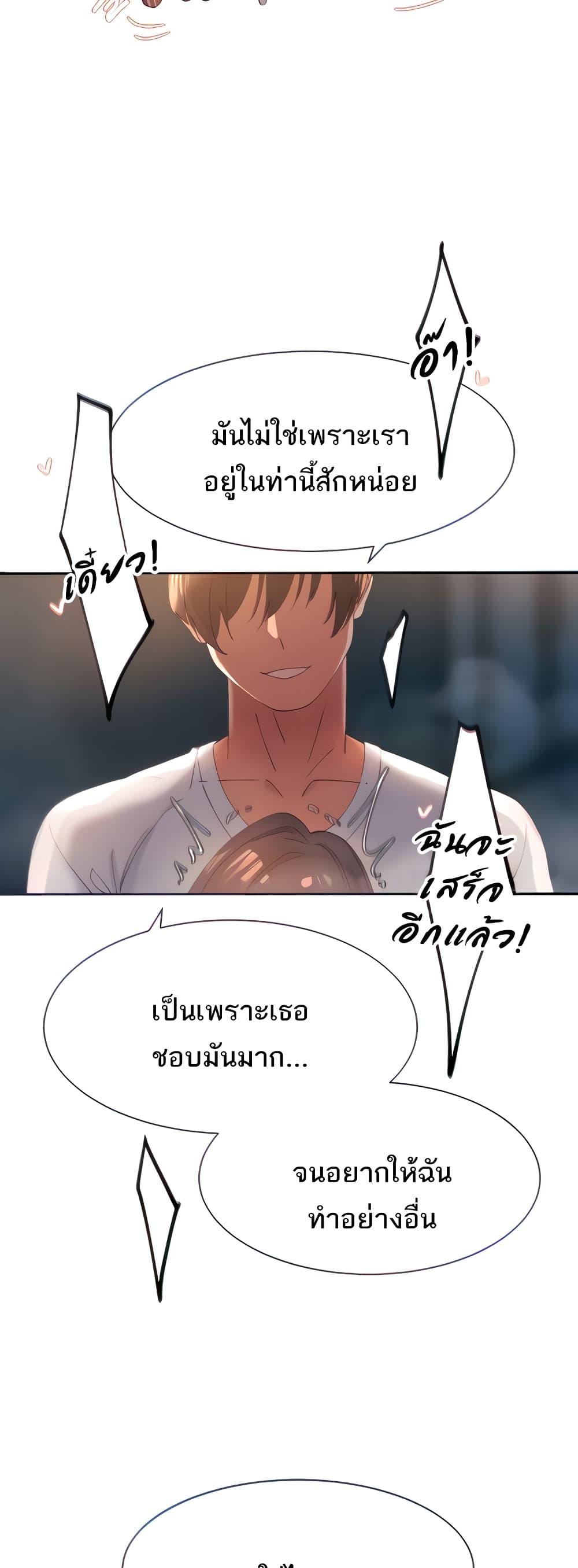 อ่านมังงะ The Protagonist Gets Stronger When He Fucks the Female Hunter ตอนที่ 3/7.jpg