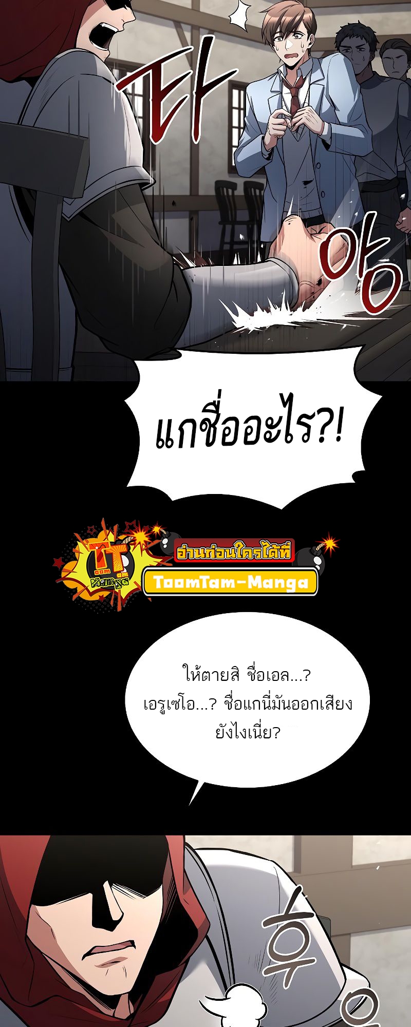 อ่านมังงะ A Wizard’s Restaurant ตอนที่ 37/81.jpg