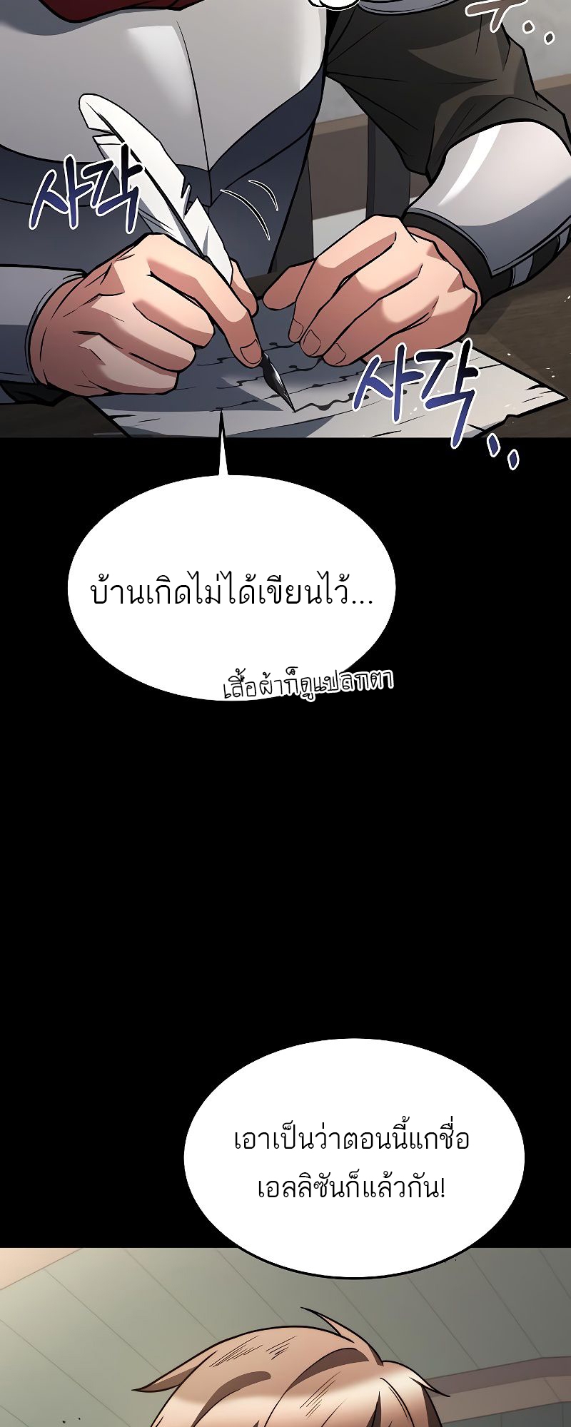 อ่านมังงะ A Wizard’s Restaurant ตอนที่ 37/82.jpg