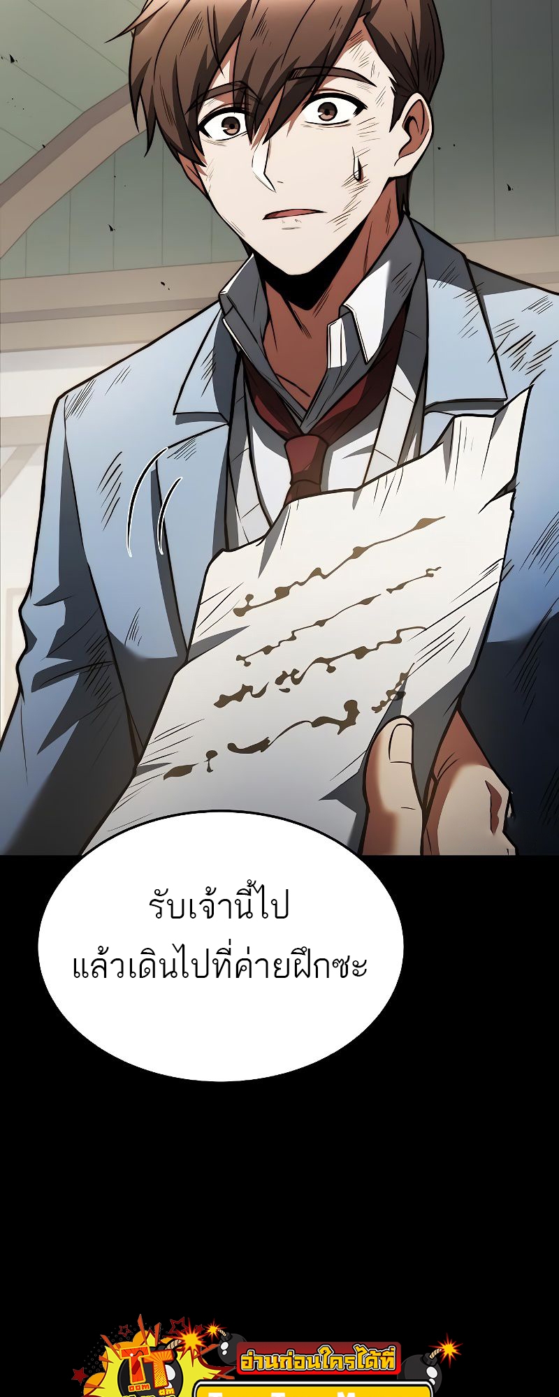 อ่านมังงะ A Wizard’s Restaurant ตอนที่ 37/83.jpg