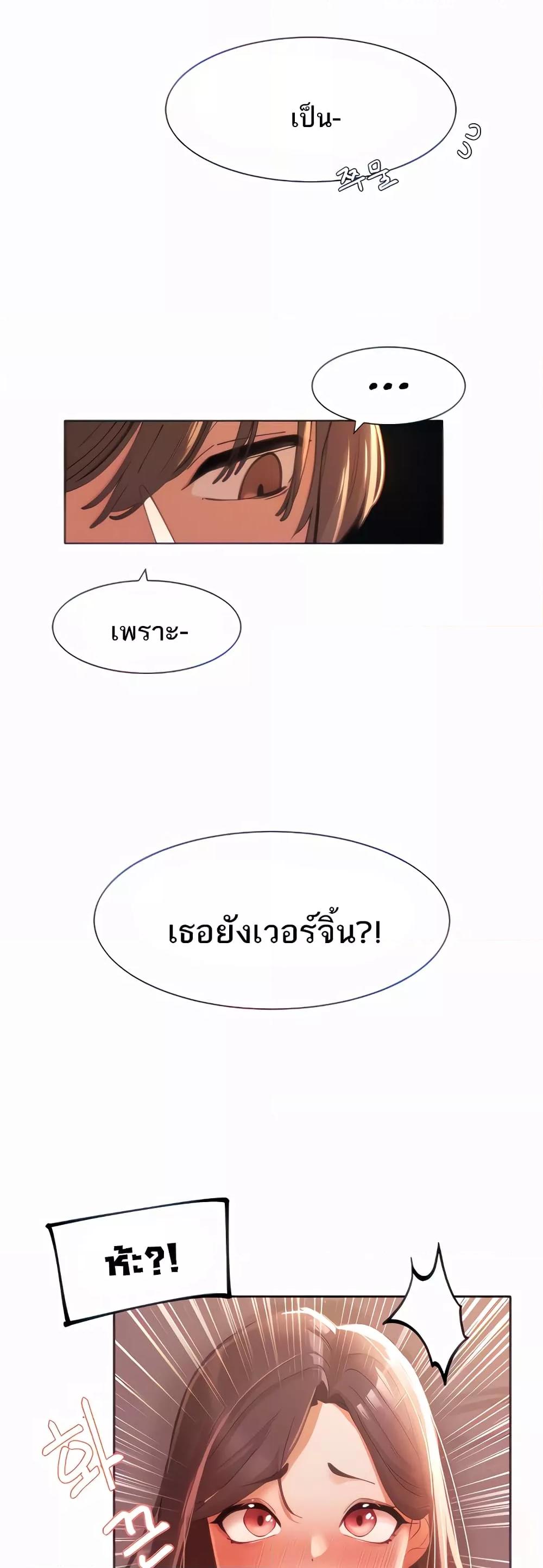 อ่านมังงะ The Protagonist Gets Stronger When He Fucks the Female Hunter ตอนที่ 4/8.jpg