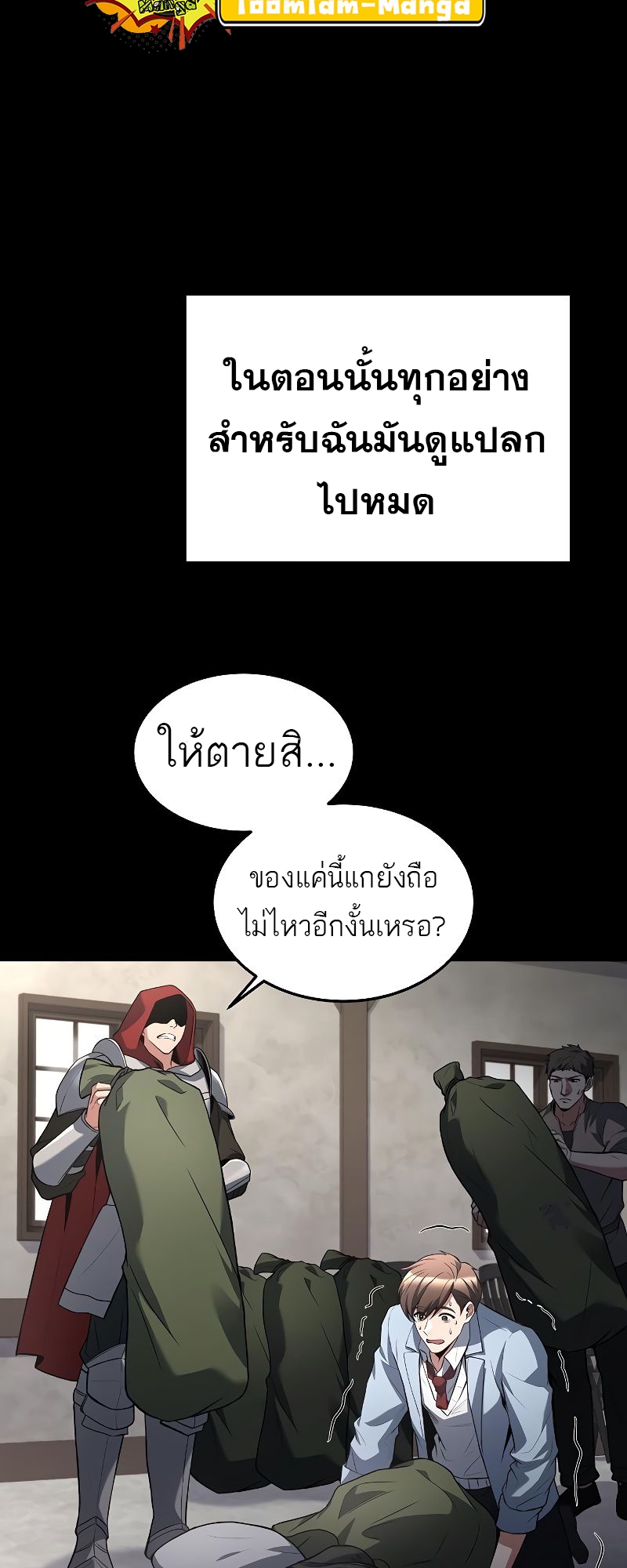 อ่านมังงะ A Wizard’s Restaurant ตอนที่ 37/84.jpg