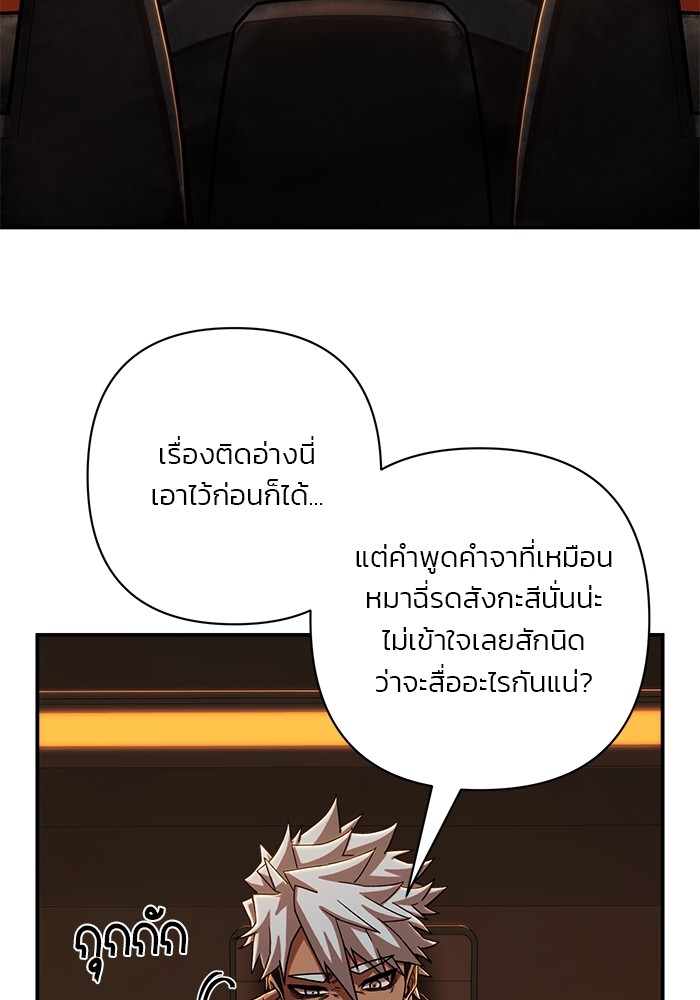 อ่านมังงะ Hero Has Returned ตอนที่ 110/85.jpg