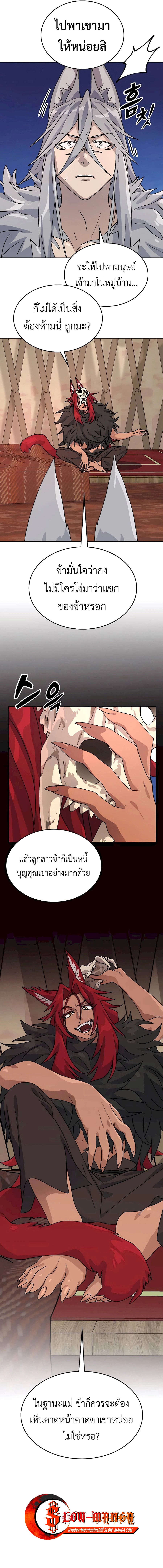 อ่านมังงะ Healing Life Through Camping in Another World ตอนที่ 13/8.jpg