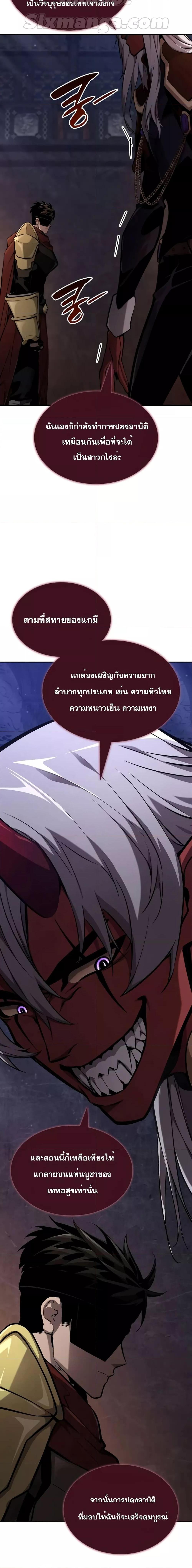 อ่านมังงะ Boundless Necromancer ตอนที่ 78/8.jpg