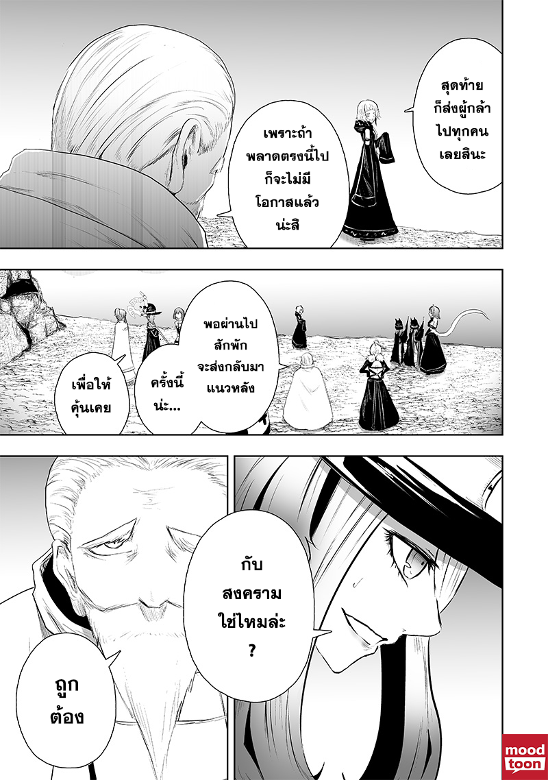 อ่านมังงะ Ore dake Fuguu Skill no Isekai Shoukan Hangyakuki ตอนที่ 72/8.jpg