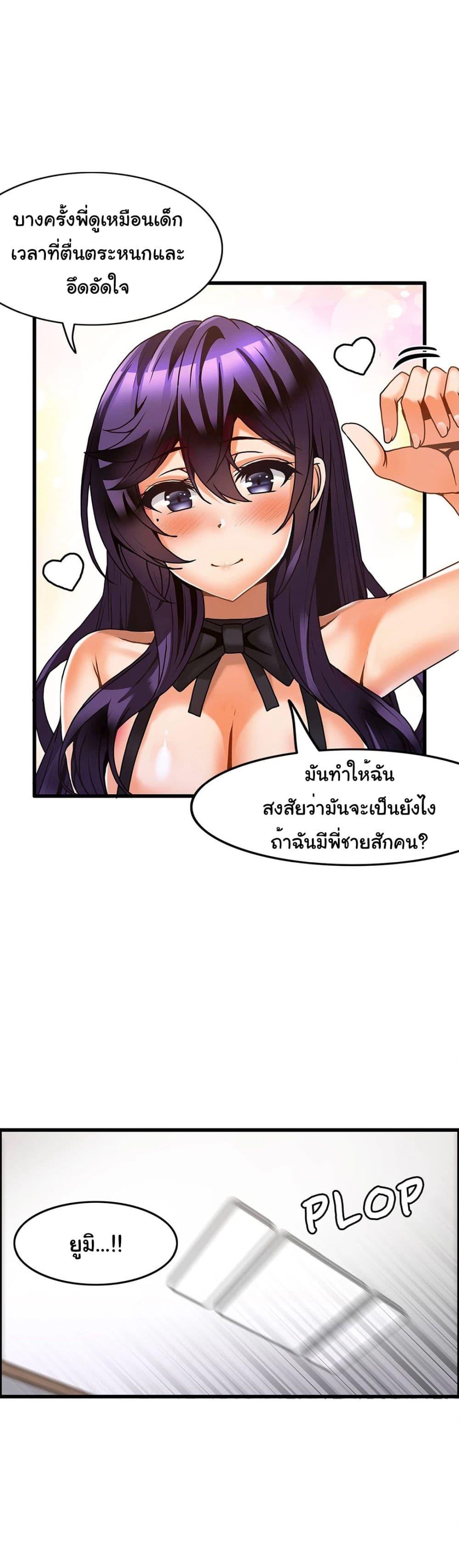 อ่านมังงะ Twin Recipe ตอนที่ 29/8.jpg