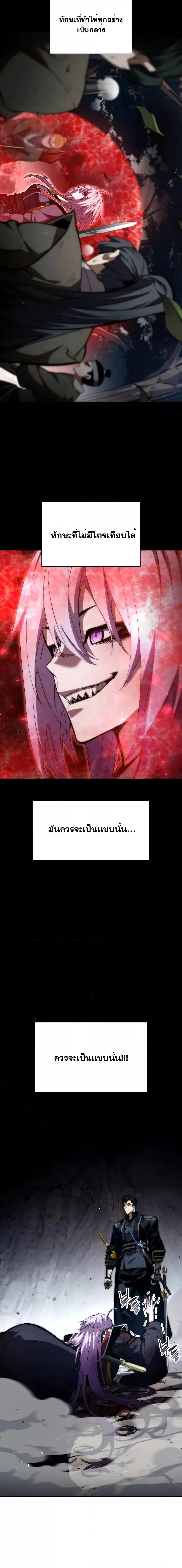 อ่านมังงะ Boundless Necromancer ตอนที่ 86/8.jpg