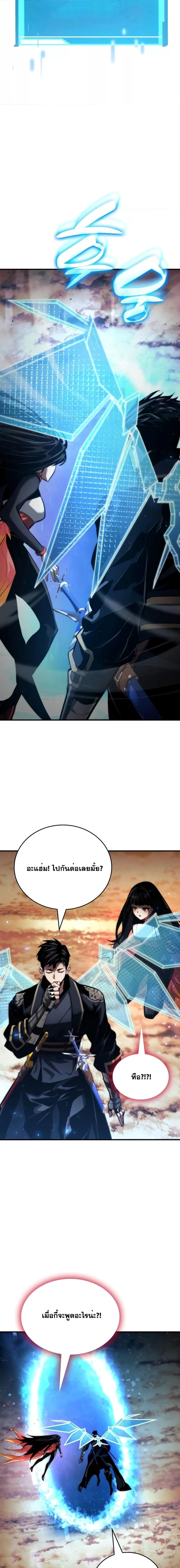 อ่านมังงะ Boundless Necromancer ตอนที่ 83/8.jpg