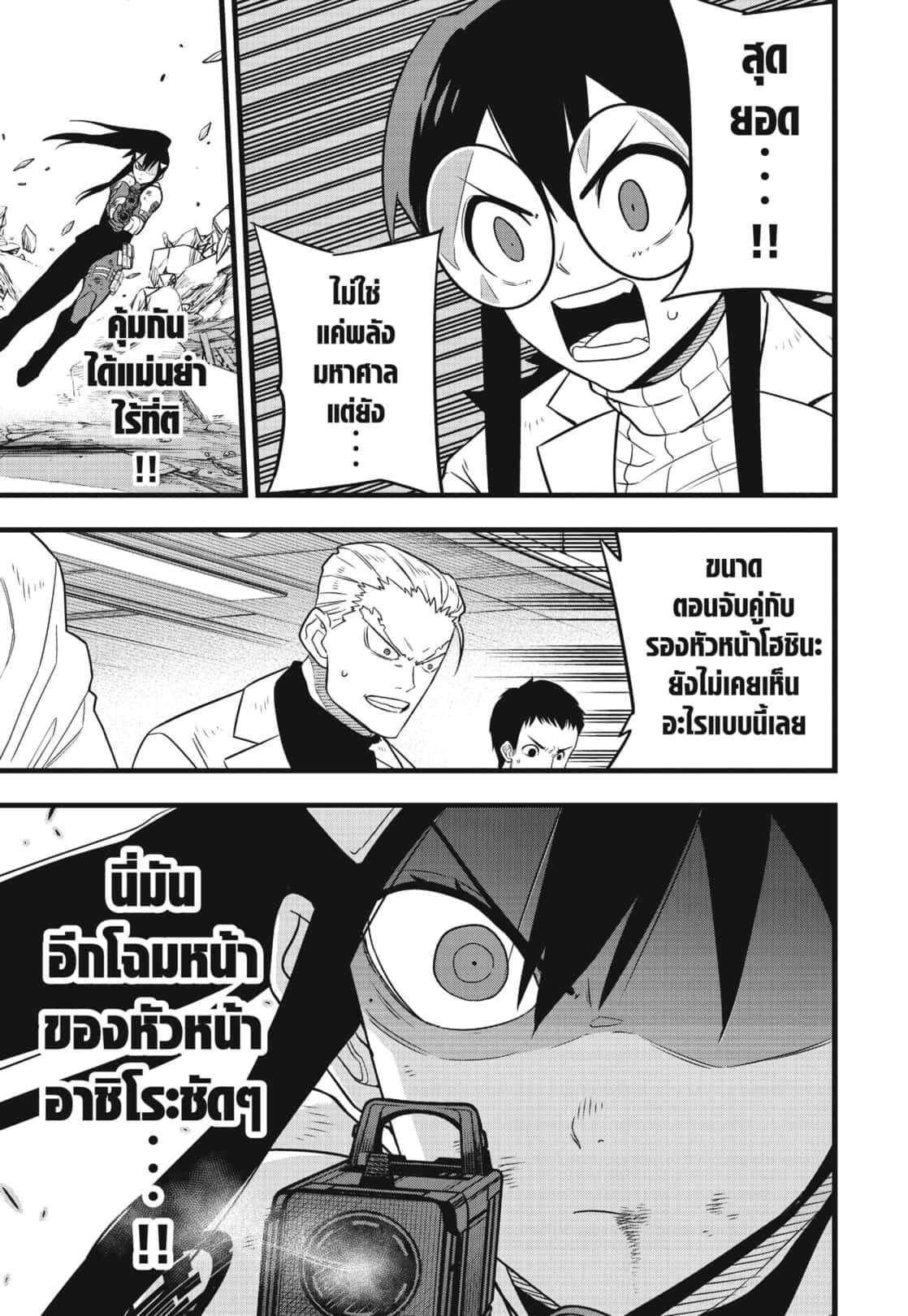 อ่านมังงะ Kaiju No. 8 ตอนที่ 110/8.jpg