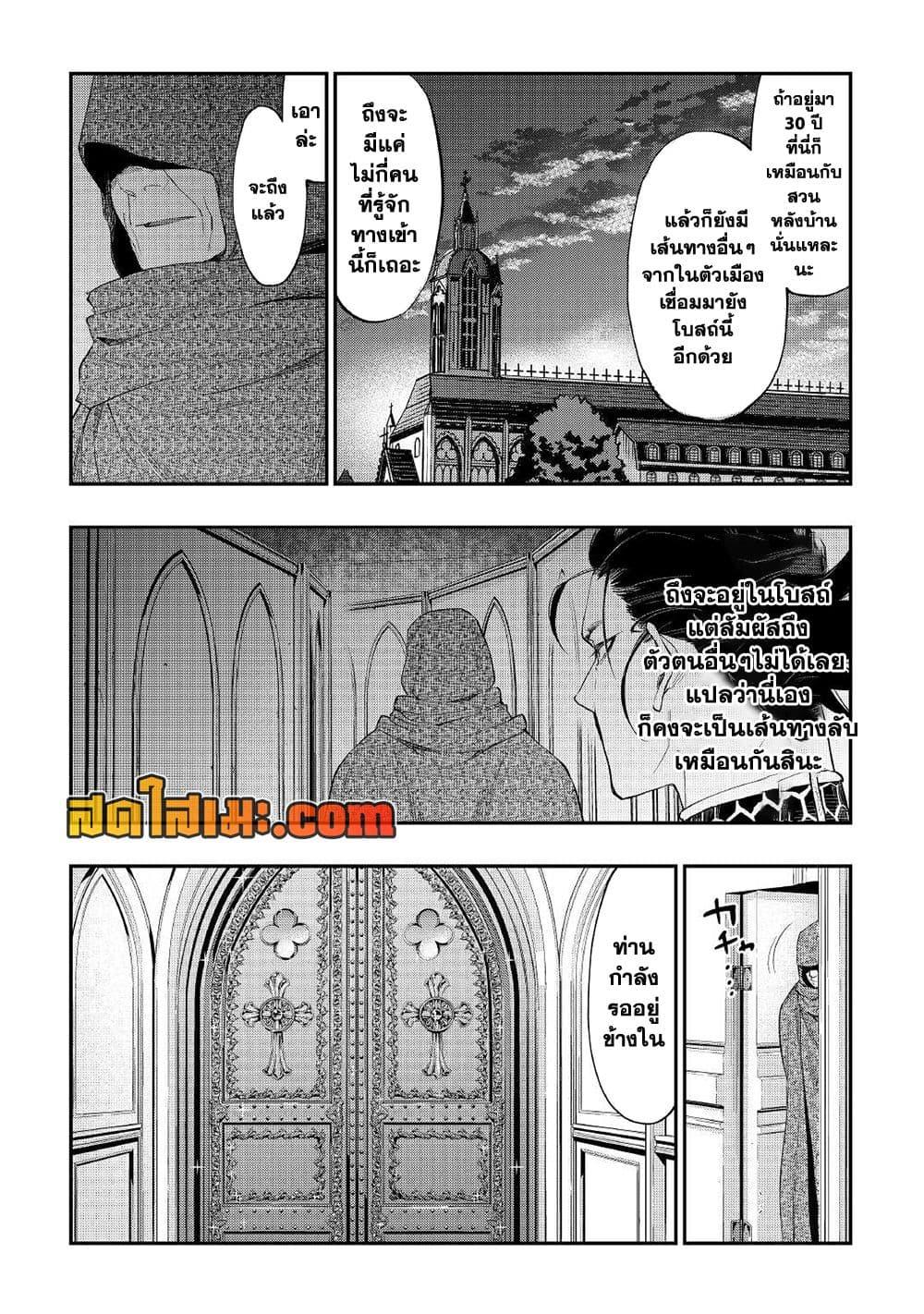 อ่านมังงะ The New Gate ตอนที่ 73/8.jpg