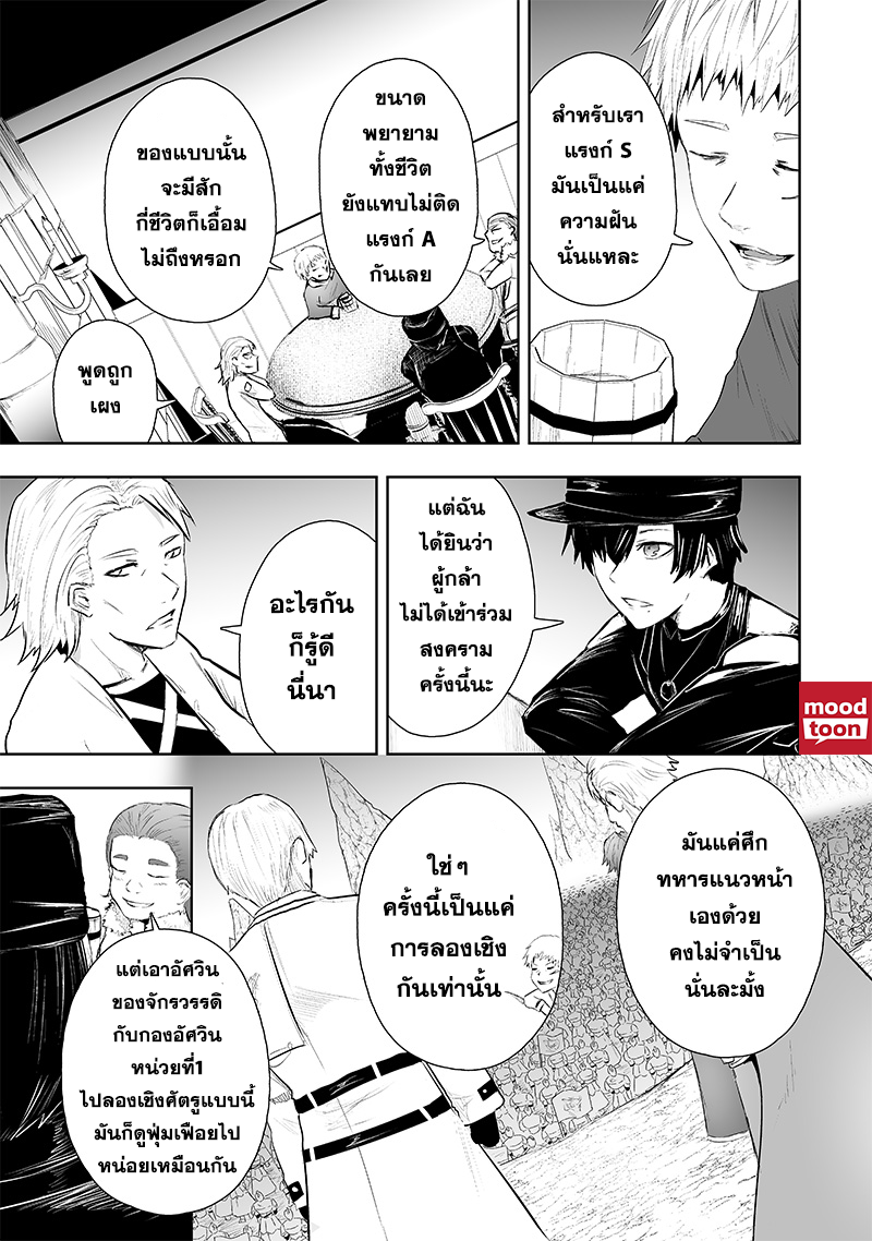 อ่านมังงะ Ore dake Fuguu Skill no Isekai Shoukan Hangyakuki ตอนที่ 71/9.jpg