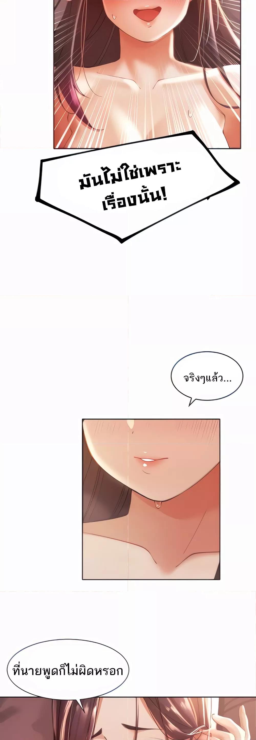 อ่านมังงะ The Protagonist Gets Stronger When He Fucks the Female Hunter ตอนที่ 4/9.jpg