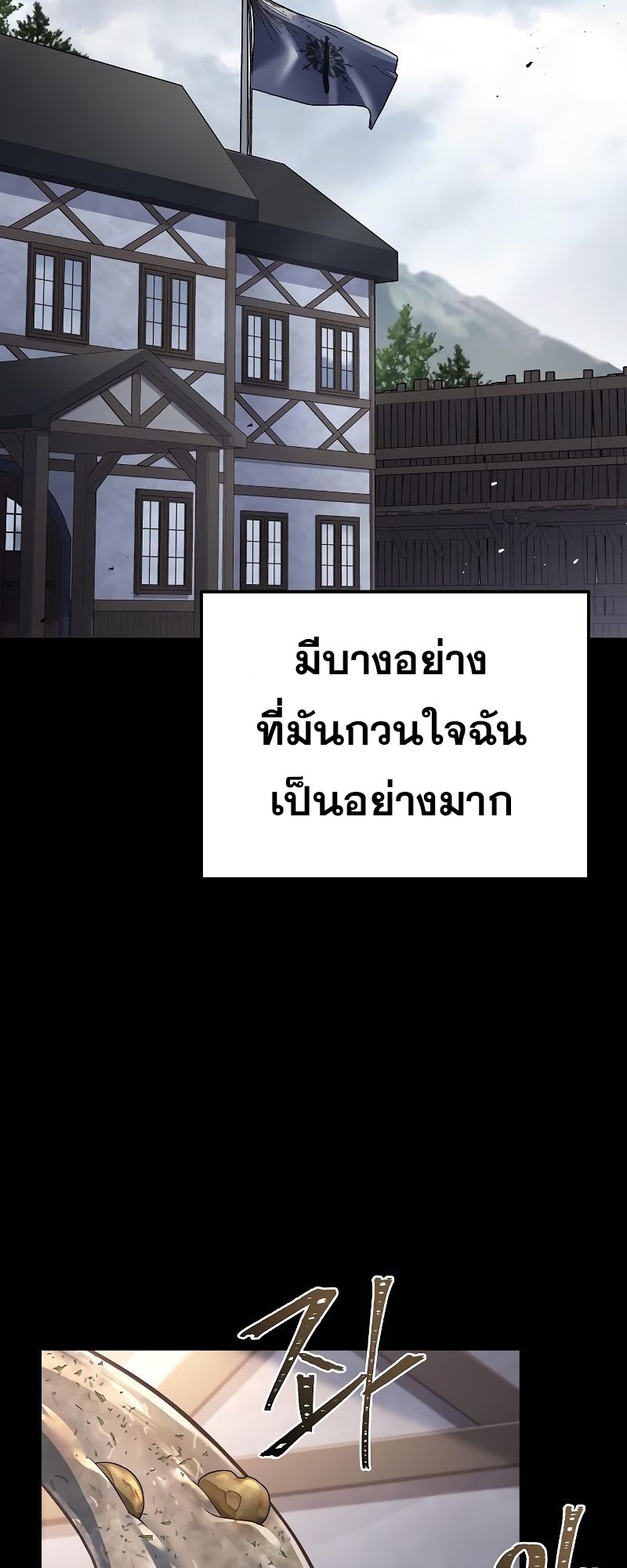 อ่านมังงะ A Wizard’s Restaurant ตอนที่ 37/91.jpg