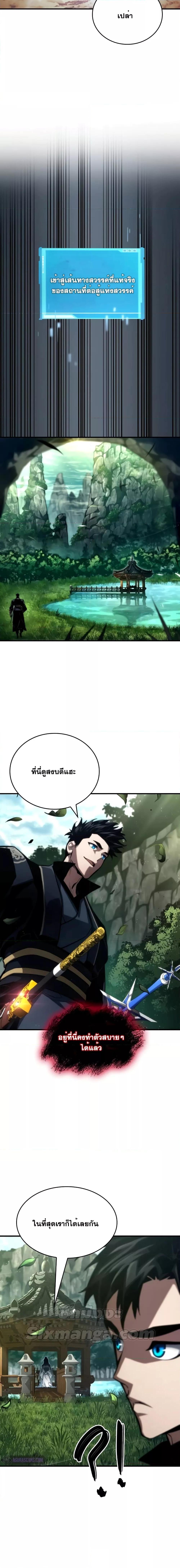 อ่านมังงะ Boundless Necromancer ตอนที่ 83/9.jpg