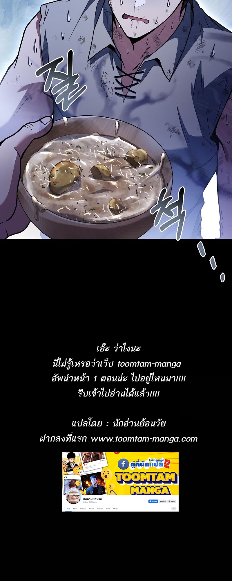 อ่านมังงะ A Wizard’s Restaurant ตอนที่ 37/93.jpg