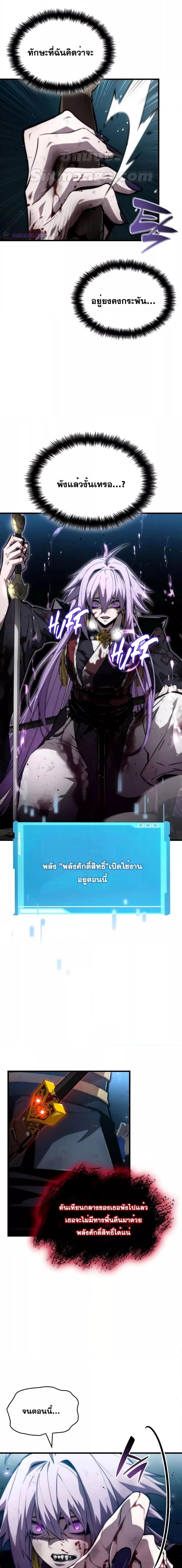 อ่านมังงะ Boundless Necromancer ตอนที่ 86/9.jpg